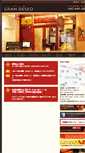 Mobile Screenshot of deseo.jp