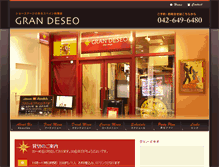 Tablet Screenshot of deseo.jp