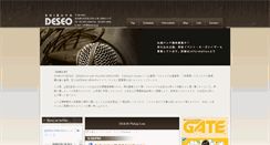 Desktop Screenshot of deseo.co.jp