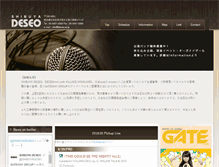 Tablet Screenshot of deseo.co.jp